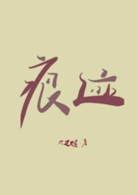 你的痕迹文案